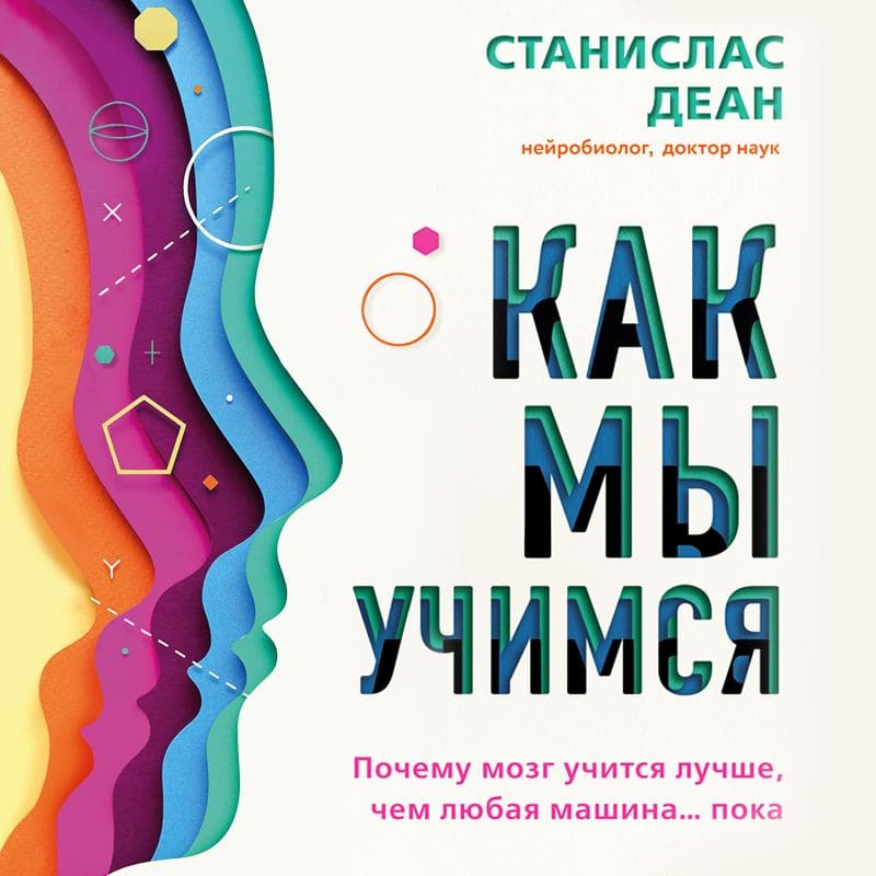 Як ми вчимося