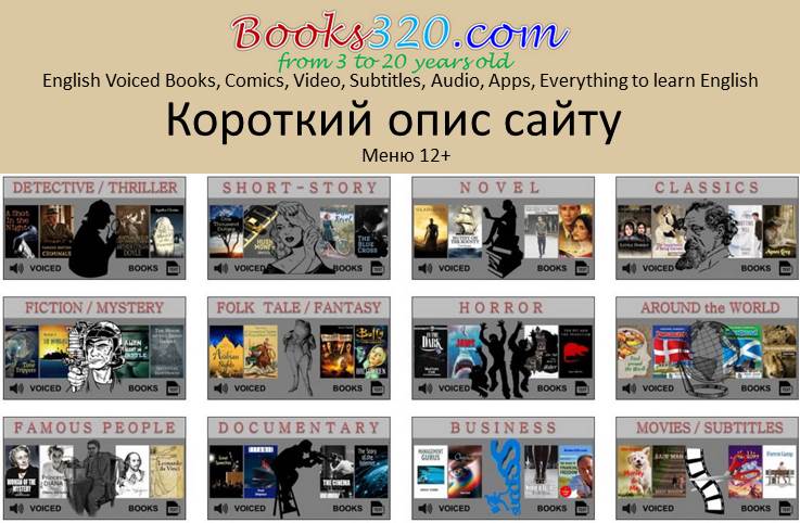 Бібліотека books320.com