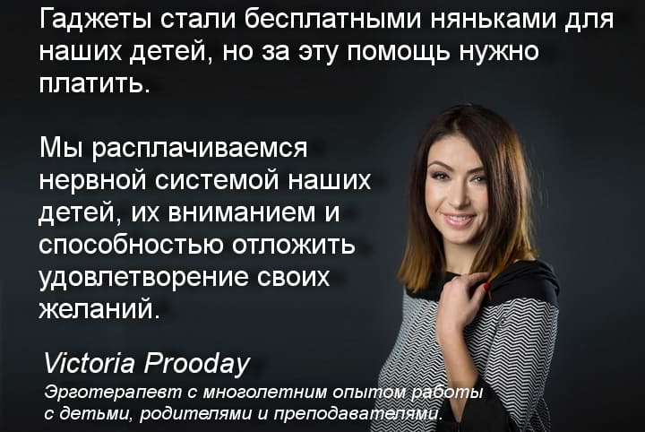 Victoria Prooday
