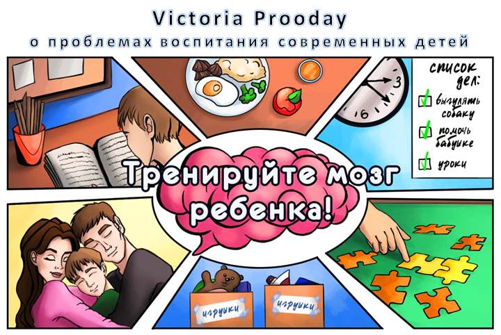Тренуйте мозок дитини