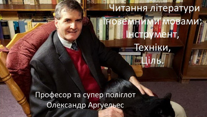 Читання книг як метод вивчення мови