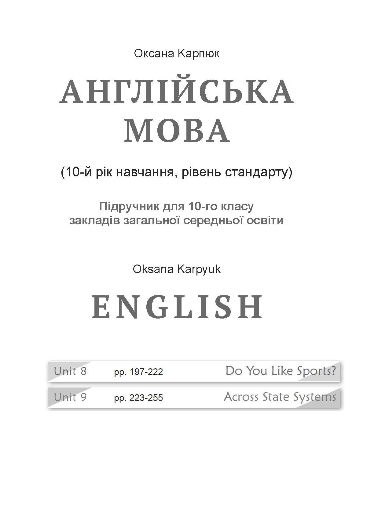 English Karpyuk. Unit 8 and Unit 9
