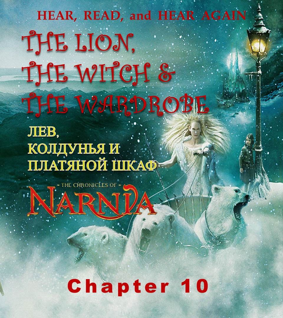 The Lion the Witch and the Wardrobe Chapter 10