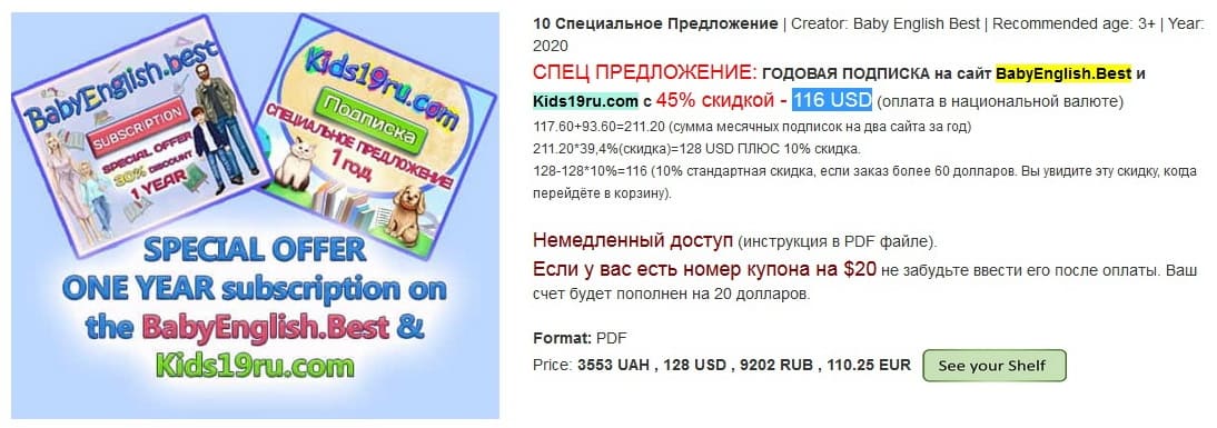 BabyEnglish.Best and Kids19ru.com