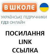 В школе