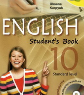 English. Year 10. Standard. Karpyuk