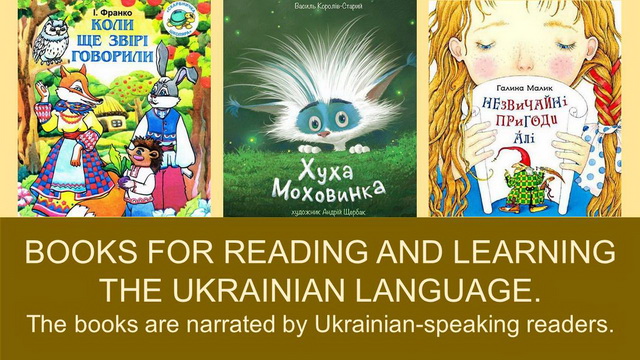 Books in Ukrainian