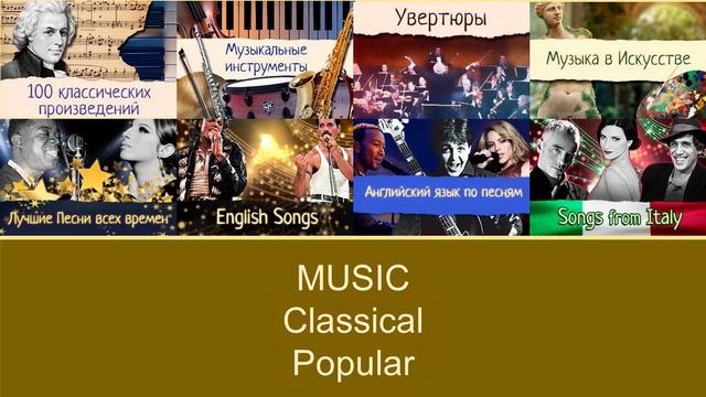 Music Classical and POP Music
