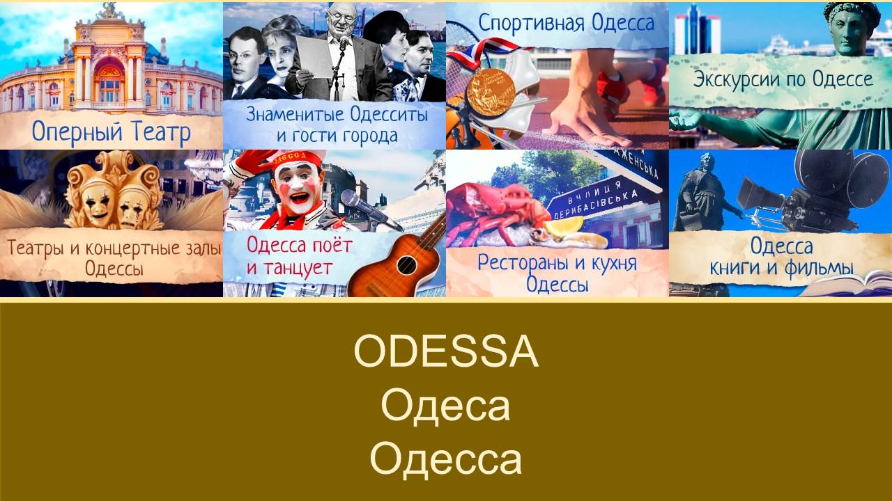 About Odessa Ukraine