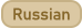 Russian language