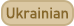 Ukrainian language