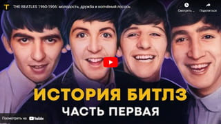 THE BEATLES 1960-1966