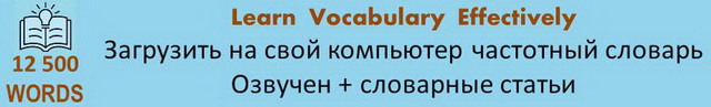 Установить словарь на компьютер