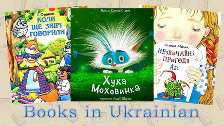 Books in Ukrainian