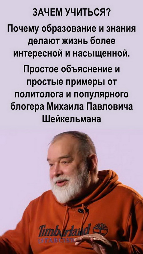 Основа интересной жизни - знания
