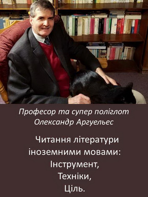 Читання книг як метод вивчення мови 