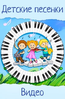 children-songs
