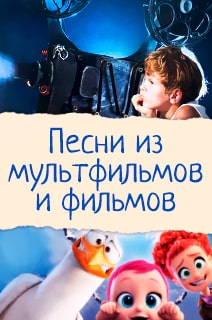 songs-from-cartoons