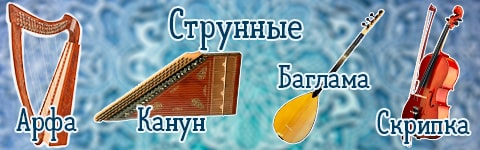 Струнные Ближневосточных стран, Канун, Бахлама