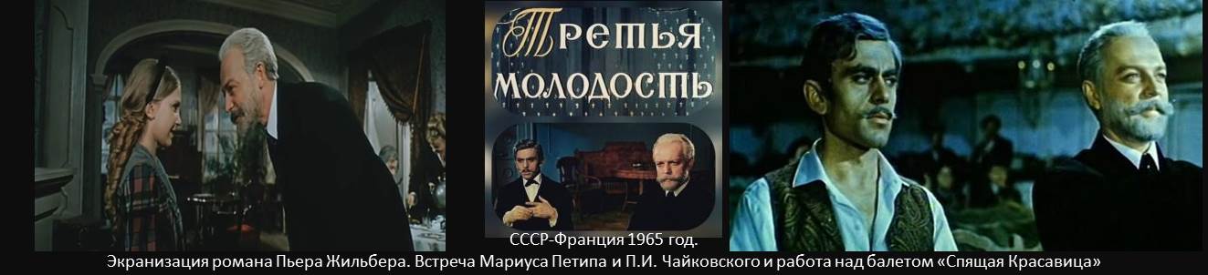 Третья молодость. Фильм 1965 г.