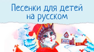 Детские песенки на украинском