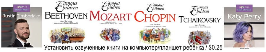 Книги для детей на Английском для планшета