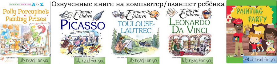 Книги для детей на Английском