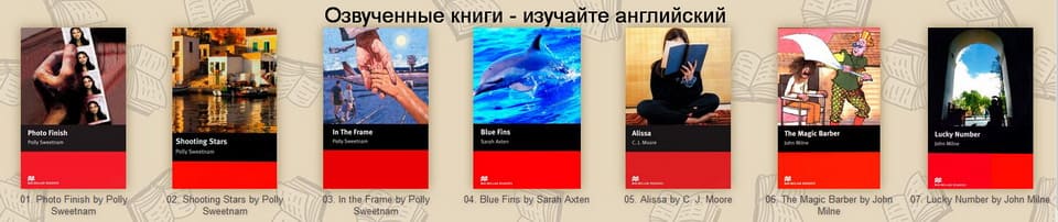 Озвученные Книги на Английском