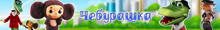 Фильм Приключения Буратино