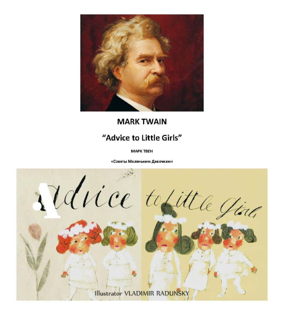 0-00 Mark Twain. Advice to Little Girls