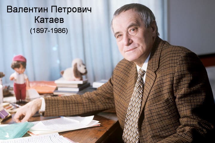 Валентин Катаев