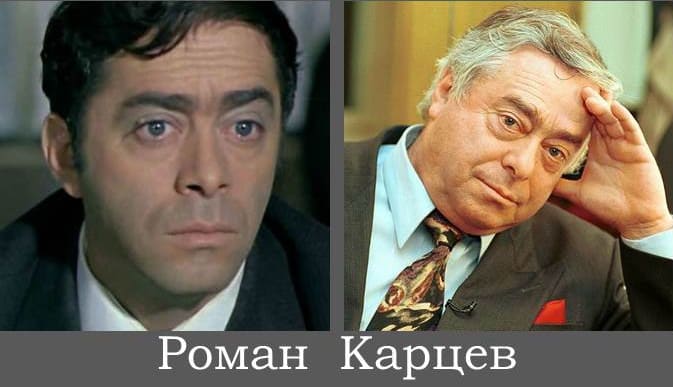 Роман Карцев