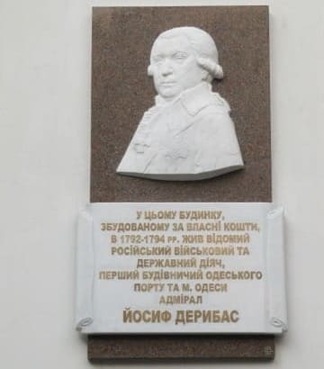 Дом ДеРибаса в Николаеве