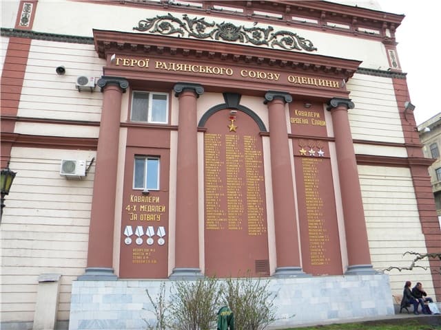 Доска Героев жителей Одессы и области