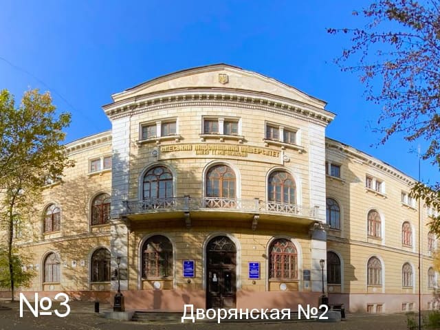 Дворянская №2