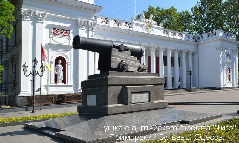 Пушка с английского фрегата Тигр