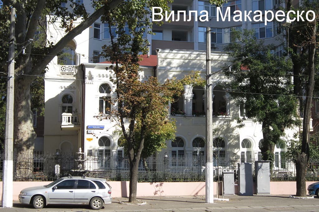 Одесса Французский бульвар Вилла Макареско