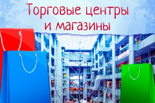 Базары, магазины Одессы